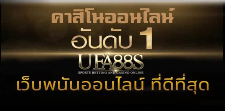 บาคาร่าสมัครฟรี