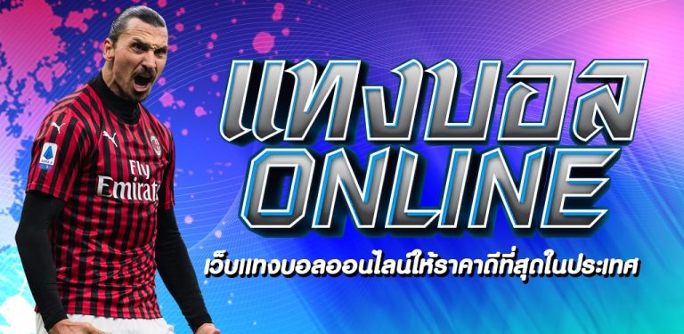 ufabet thai