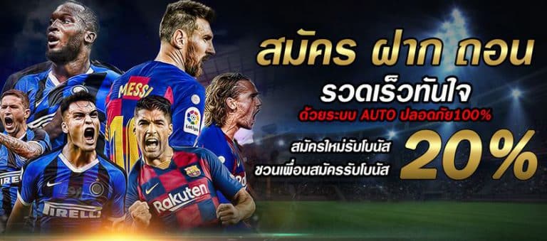 ufabet thai