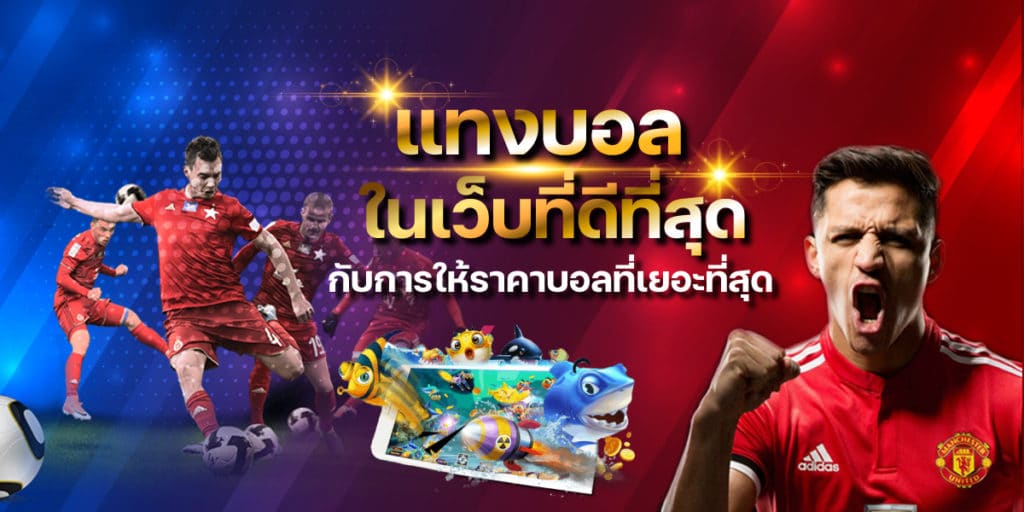 ufabet ทางเข้า