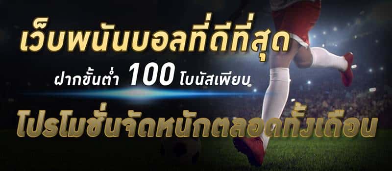 แทงบอลในมือถือ