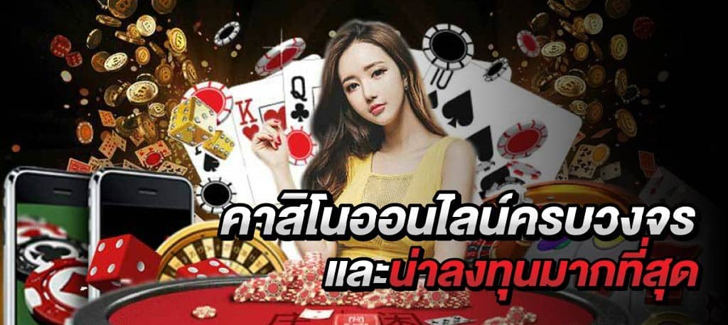 เว็บหลักคาสิโน888