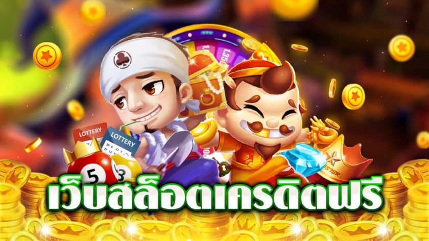 สล็อตเว็บตรงวอเลท