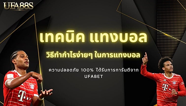 ufabet369
