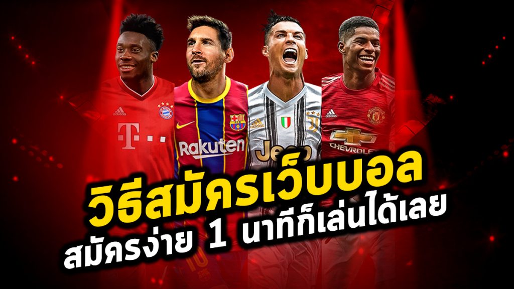 บอล1x2
