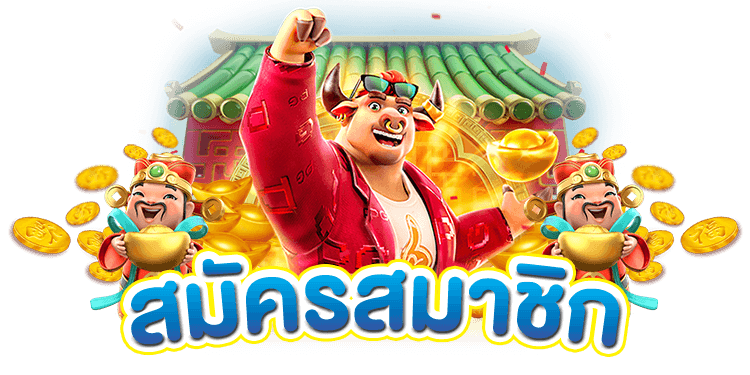 ปั่นสล็อตวอเลท