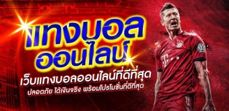 ufabet ทางเข้า