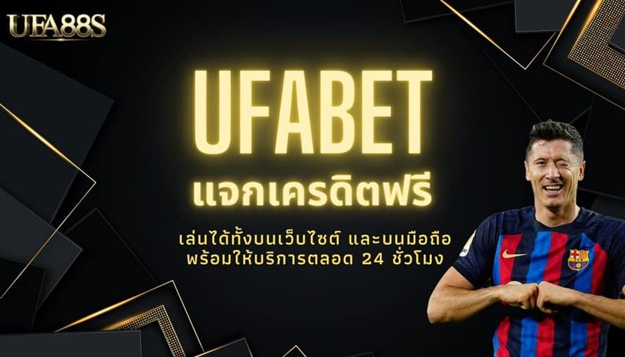 ufabet168