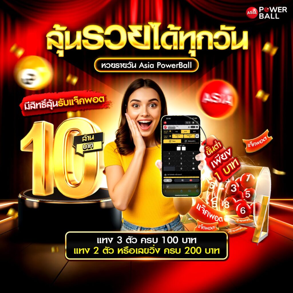 เว็บหวย888