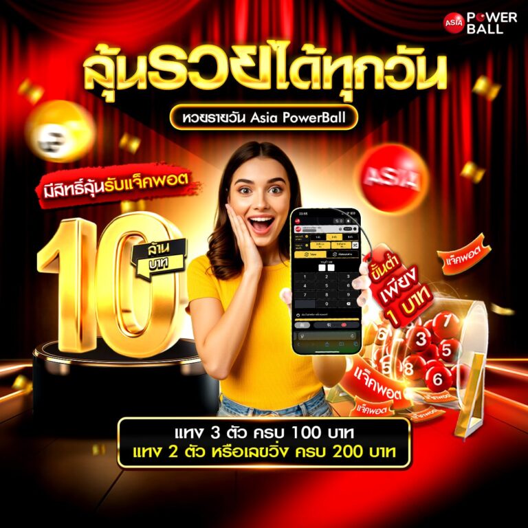 เว็บหวย888