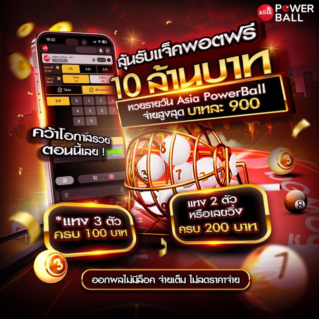 เว็บหวย888